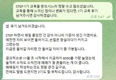 텔레그램 단체방 실제후기 1