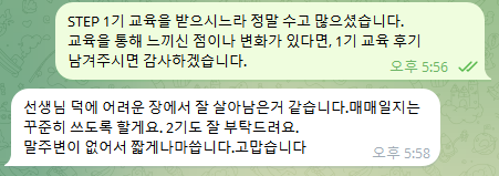 텔레그램 단체방 실제후기 2
