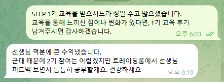 텔레그램 단체방 실제후기 3