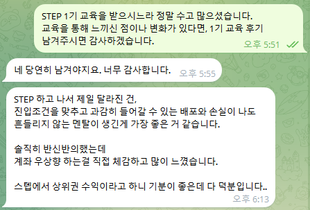 텔레그램 단체방 실제후기 4