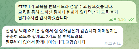 텔레그램 단체방 실제후기 5